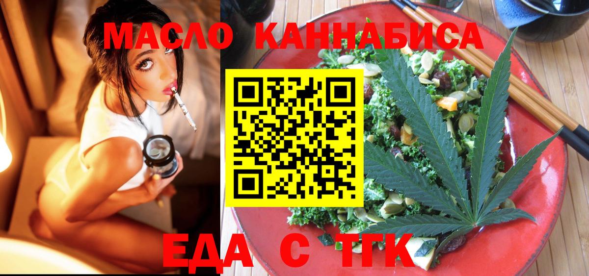 Печенье с ТГК конопля  Вход с VPN  Саранск 