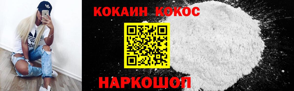 COCAIN Колумбийский Саранск
