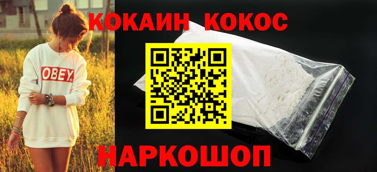 КОКАИН Боливия  Вход с VPN  Cocaine Эквадор  Саранск 