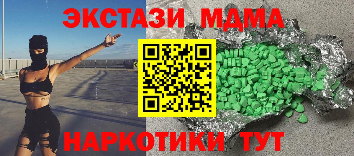 ЭКСТАЗИ бентли  Вход с VPN  Саранск  ЭКСТАЗИ ешки 