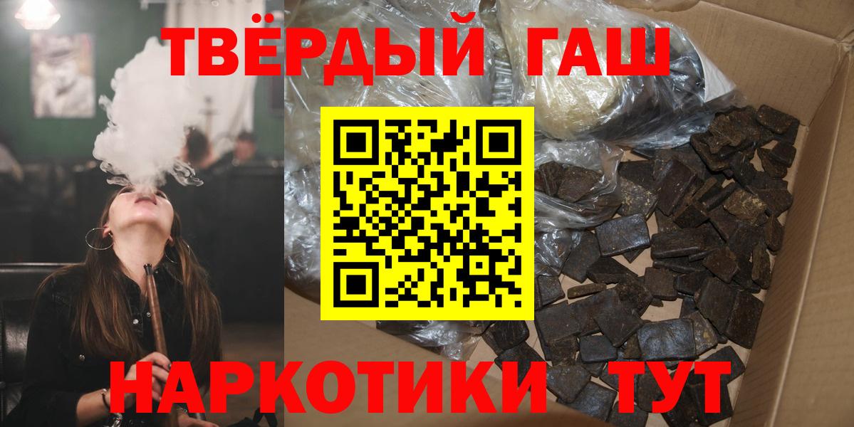 Саранск  ГАШИШ гашик  Гашиш  Гашиш Premium  Вход с VPN 