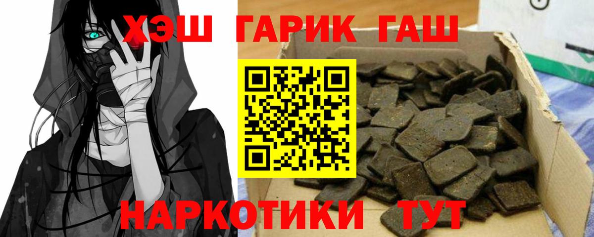 ГАШИШ гарик Саранск