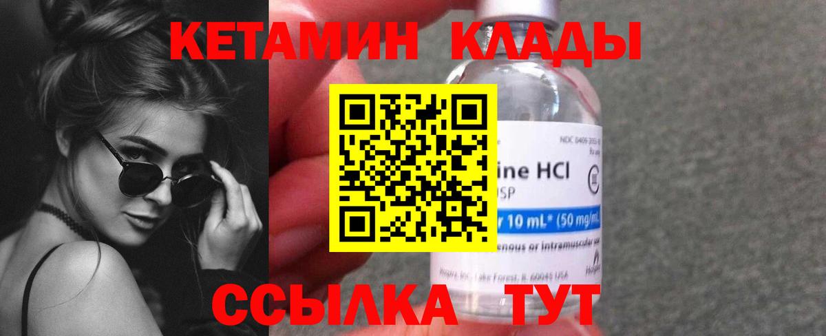 Кетамин VHQ  Кетамин ketamine  Вход с VPN  Саранск 