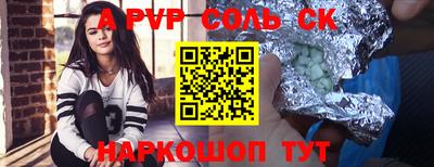 соль ск Славянск-на-Кубани