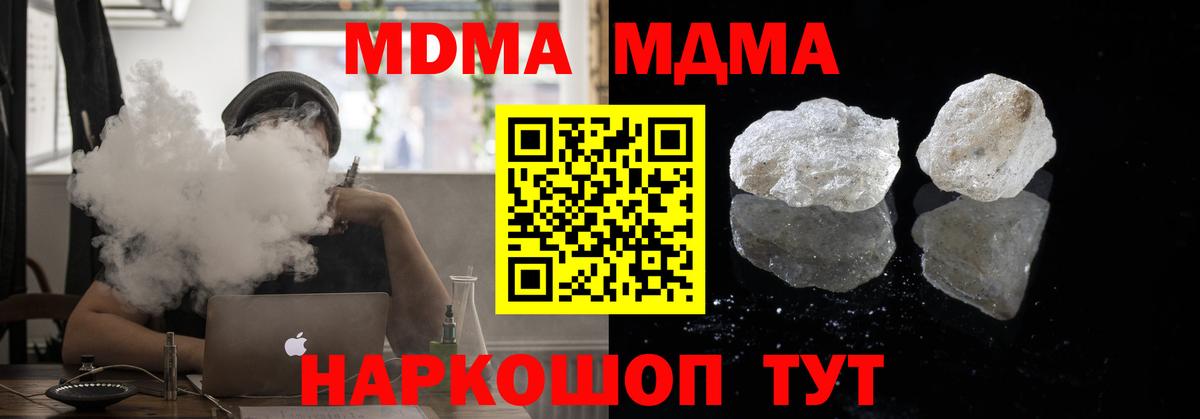 МДМА кристаллы  Вход с VPN  Саранск  MDMA VHQ 