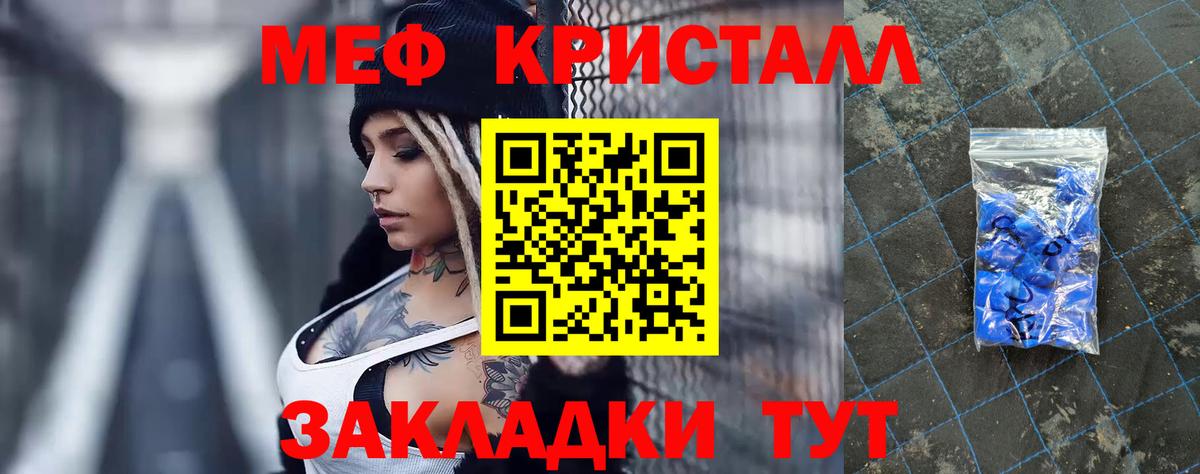 МЕФ VHQ  Мефедрон  Саранск  где можно купить наркотик  Вход с VPN 
