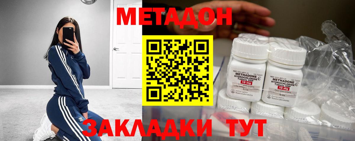 МЕТАДОН мёд Саранск