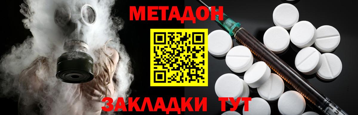 Метадон белоснежный  Вход с VPN  Саранск  Метадон VHQ 