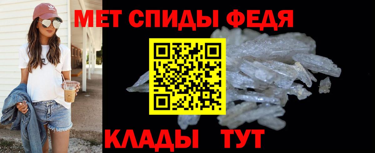 Метамфетамин кристалл  Вход с VPN  Саранск 