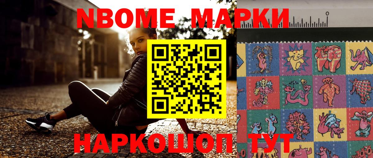 Саранск  Марки 25I-NBOMe 1500мкг  Марки 25I-NBOMe 1500мкг  Марки NBOMe  Вход с VPN 