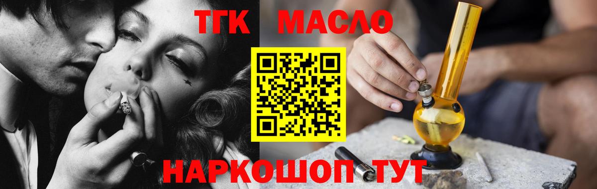 Дистиллят ТГК вейп Саранск