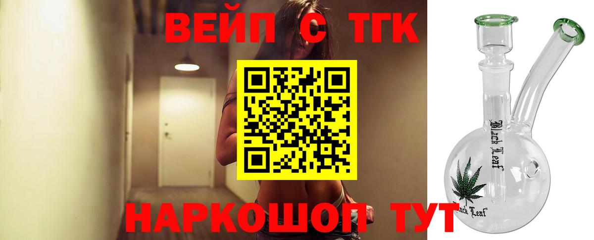 Саранск  ТГК гашишное масло  цены наркотик  Вход с VPN 